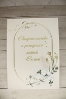 Папка для свидетельства (см. 3 фото) Формат А4. арт.114-040