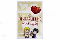 Приглашение в три сложения (в упаковке 10шт, цена за 1 упаковку) , арт. 98.348