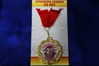 Медаль 