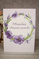 Папка для свидетельства (см. 3 фото) Формат А4. арт.114-032