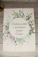 Папка для свидетельства (см. 3 фото)  Формат А4. арт.114-037