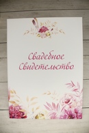 Папка для свидетельства (см. 3 фото) Формат А4 Арт.114-027