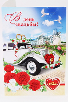Открытка  А5 поздравительная, с кармашком. 