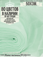 Фатин средней жесткости блестящий №24; 50*3м;(5фото см.подробнее)