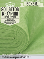 Фатин средней жесткости блестящий №32; 50*3м;(5фото см.подробнее)