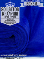 Фатин средней жесткости блестящий №38; 50*3м;(5фото см.подробнее)