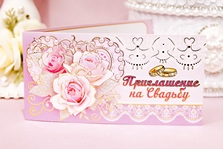 Приглашение на свадьбу в розово-золотых оттенках с розовыми розами. Цена за упаковку 20шт. арт. 73.609.00