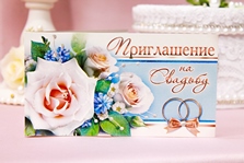 Приглашение на свадьбу голубое с большой розовой розой. Цена за упаковку 20шт. арт. 310-585-т