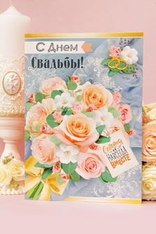 Открытка 