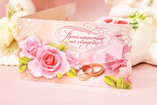 Приглашение на свадьбу в бежево-розовых тонах с розовыми розами. Цена за упаковку 20шт. арт. 06019