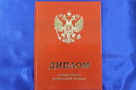 Диплом выпускника начальной школы красный с гербом А5 арт. 080-069