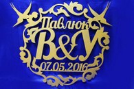 Свадебный герб золото глиттер (цвет, инициалы под заказ) арт. 007-075