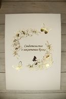 Папка  для Свидетельства ( см. 3 фото) Формат А4,. Арт.114-060