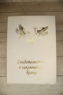 Папка  для Свидетельства ( см. 3 фото) Формат А4,. Арт.114-061