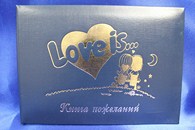 Книга пожеланий синяя 
