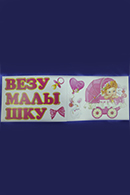 Набор наклеек 