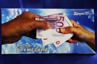 Конверт для денег 