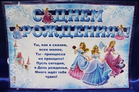 Гирлянда 