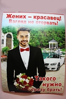 Плакат 